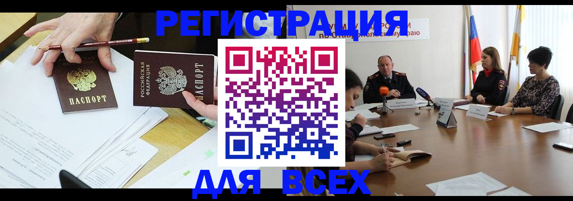 регистрация для дет. сада в Камчатской области