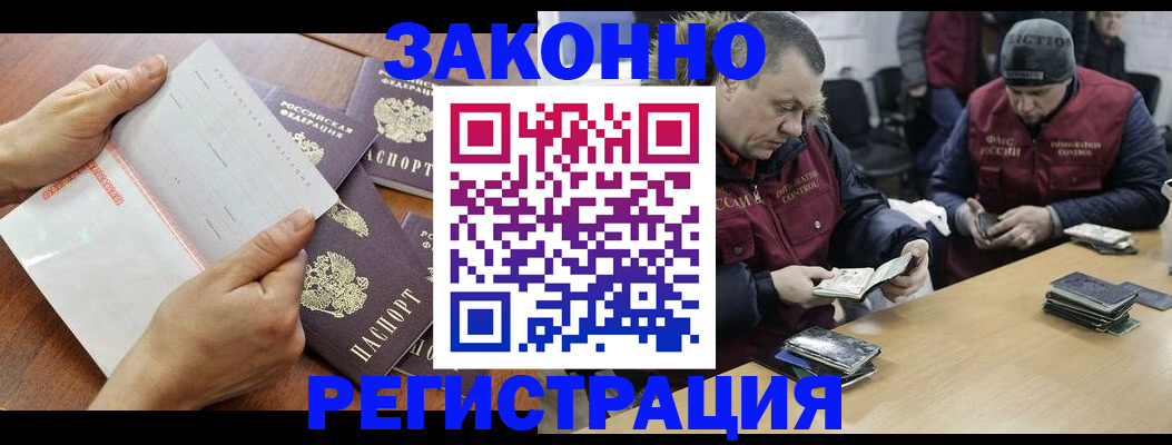 временная регистрация в Камчатской области