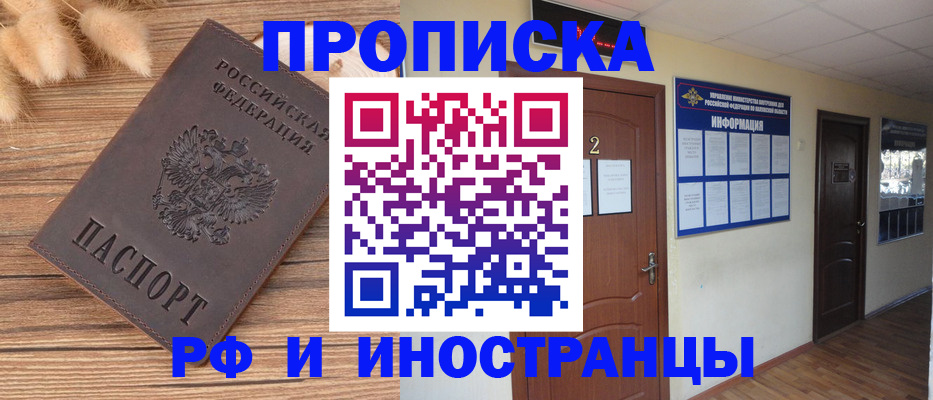 миграционный учет в Камчатской области