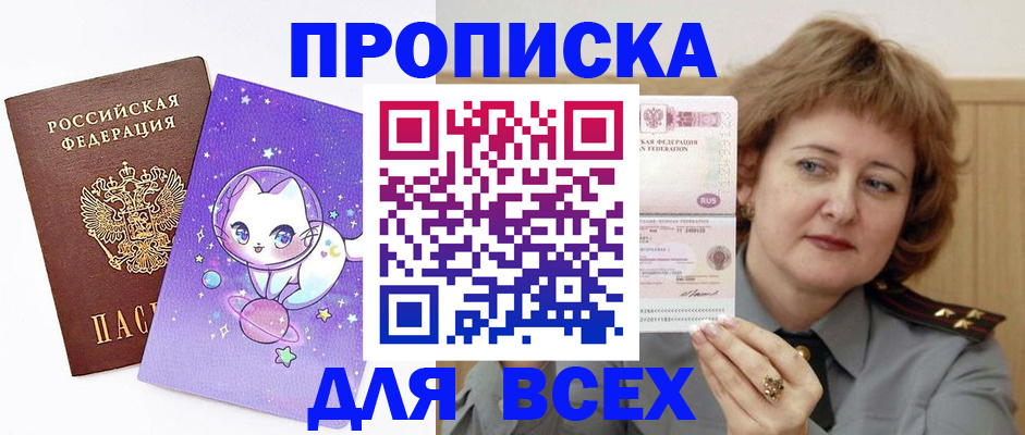 прописка гарантия в Камчатской области