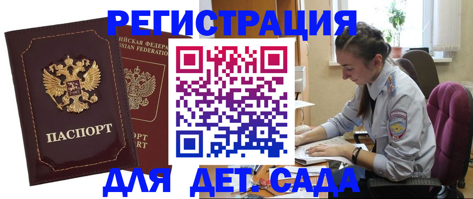 временная регистрация для всех в Камчатской области