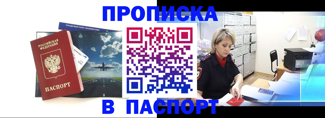 временная регистрация адрес в Камчатской области