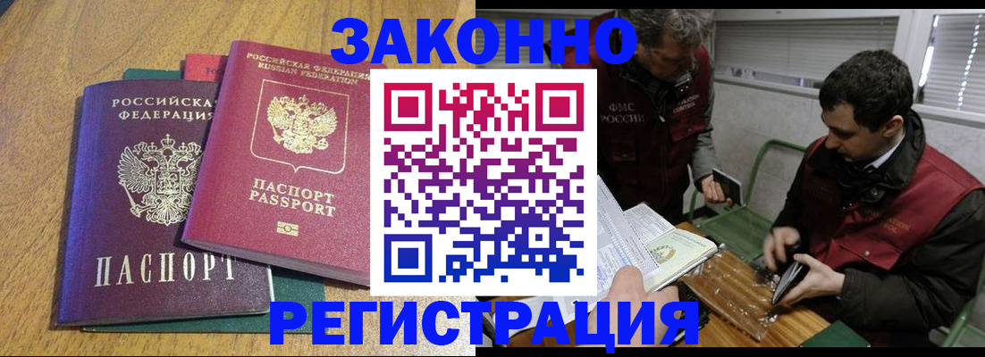 прописка 2025 в Камчатской области