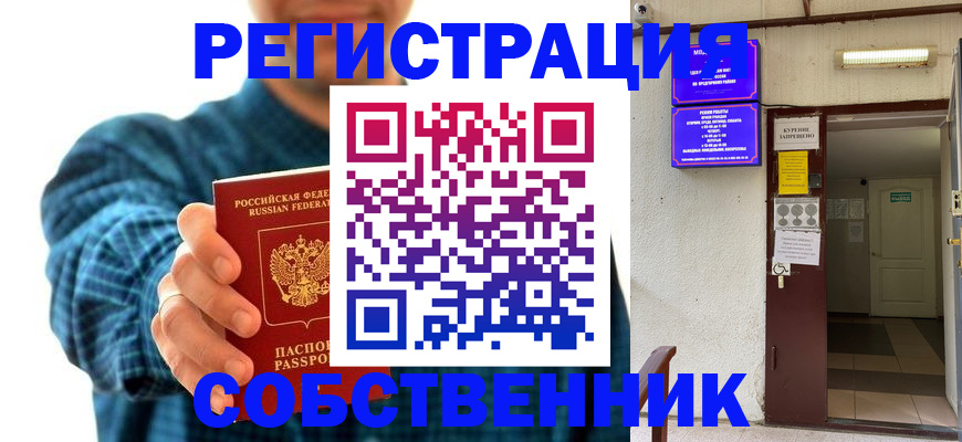 прописка ребенка в Камчатской области