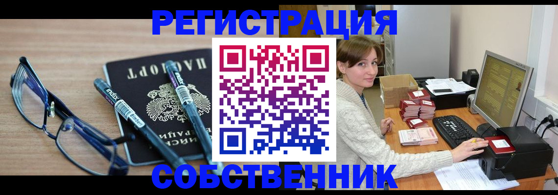 регистрация в Камчатской области